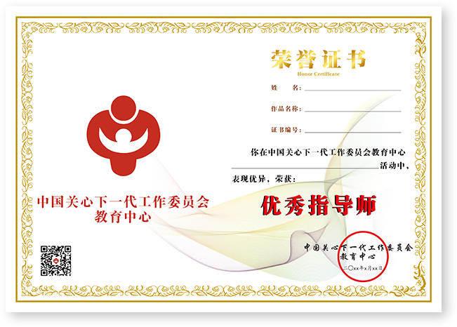 成人荣誉