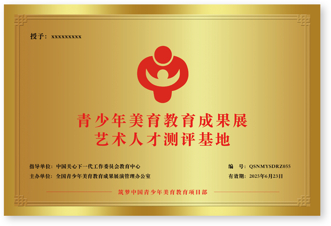 合作单位牌匾